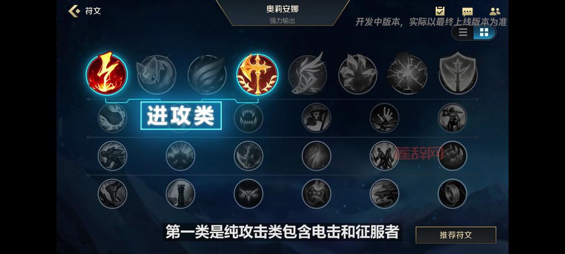 lol符文配置怎么选？大神教你上分符文搭配技巧！