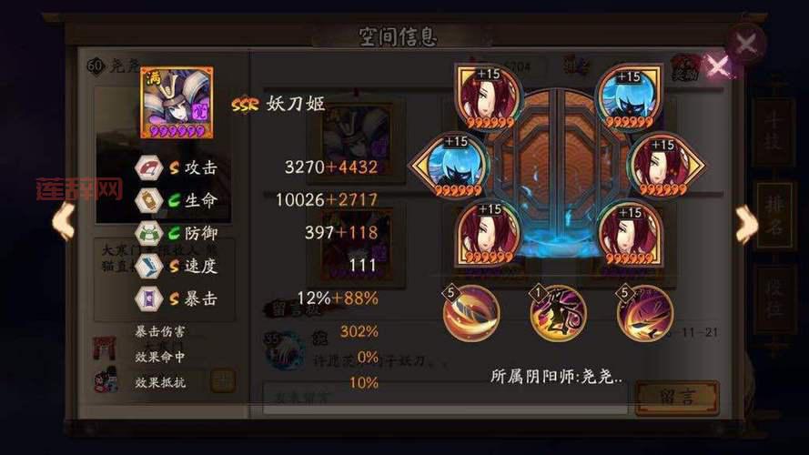 2023年妖刀姬御魂最佳搭配方案，助你轻松上分！