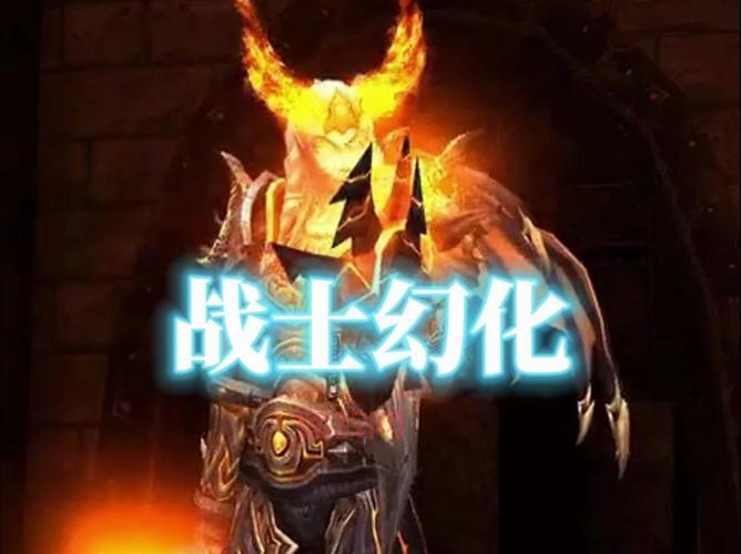 分享我的wow狼人战士最帅幻化心得，让你成为人群焦点！