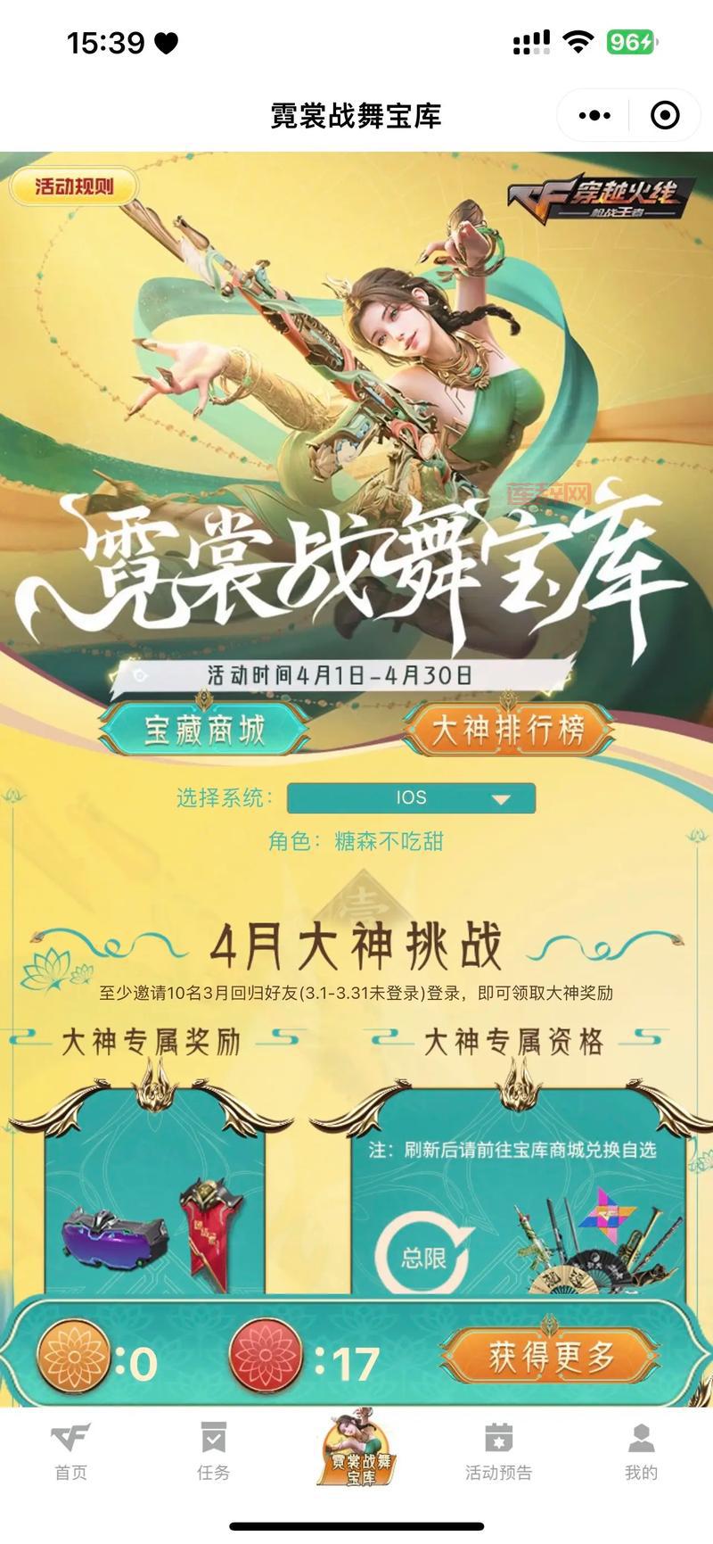 cf穿越火线手游礼包在哪里领？(这几个地方免费领)