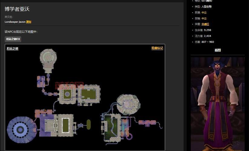 博学者莱德罗斯任务全解析：厄运之槌中的关键NPC