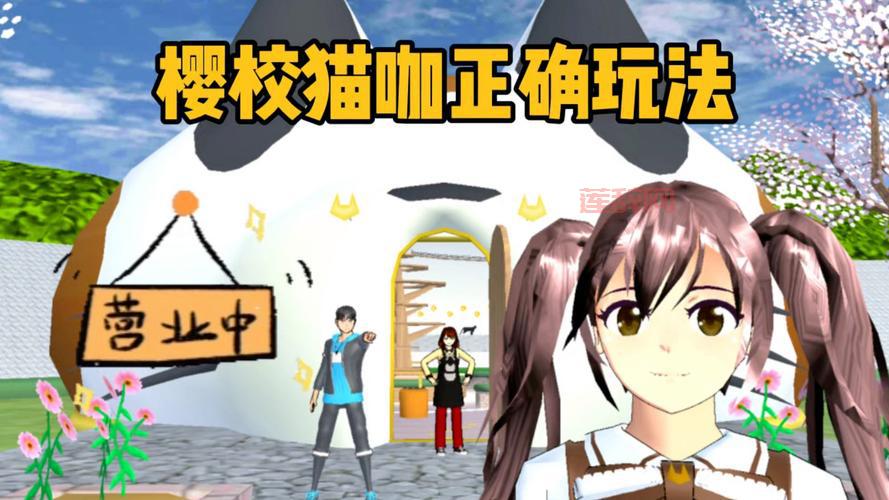 想要樱花校园模拟器(汉化版)下载？这里有最新安装包！