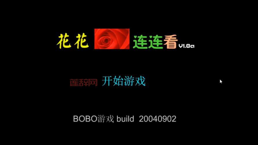 精彩连连看：挑战无限关卡，畅享爽动游戏时光