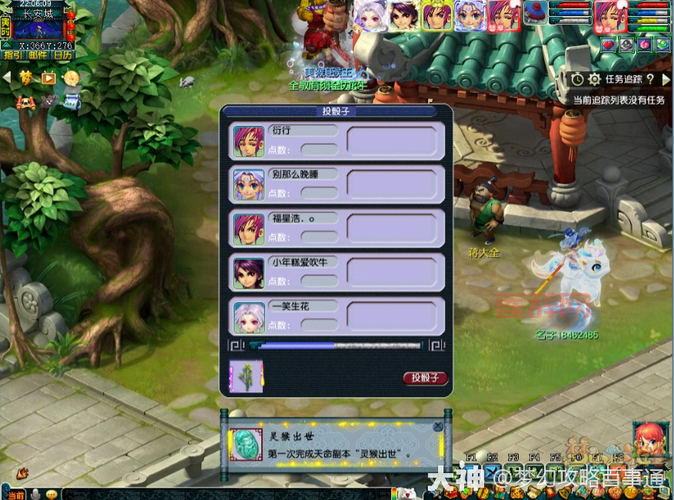 梦幻西游17173剧情攻略：小雷音寺剧情通关技巧与难点解析