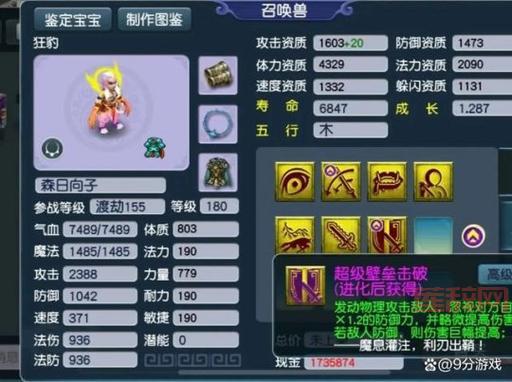 梦幻西游17173剧情攻略：小雷音寺剧情通关技巧与难点解析