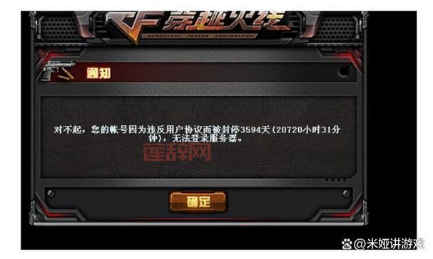 cf账号被封十年？学会这几招轻松解封你的账号！