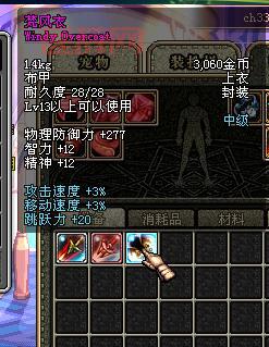 DNF梵风衣值不值得入手？全面分析属性与获取途径！