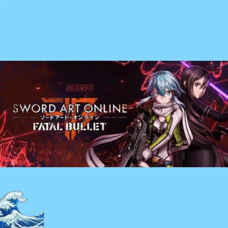 刀剑神域网络游戏