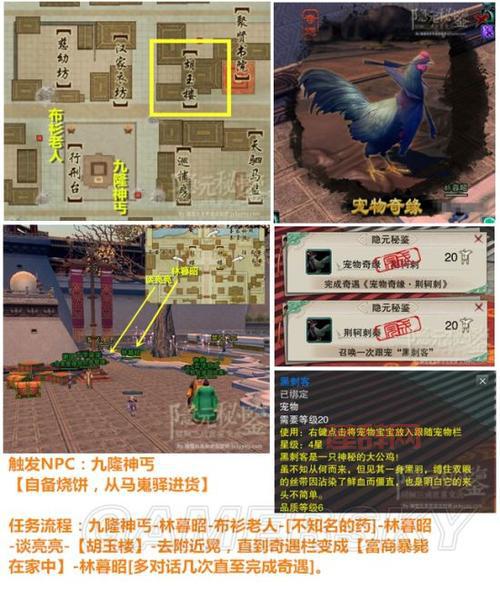 九阴真经贺飘雅奇遇怎么触发？这份攻略告诉你！