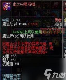 dnf圣骑士红字打什么？平民玩家红字打造攻略！