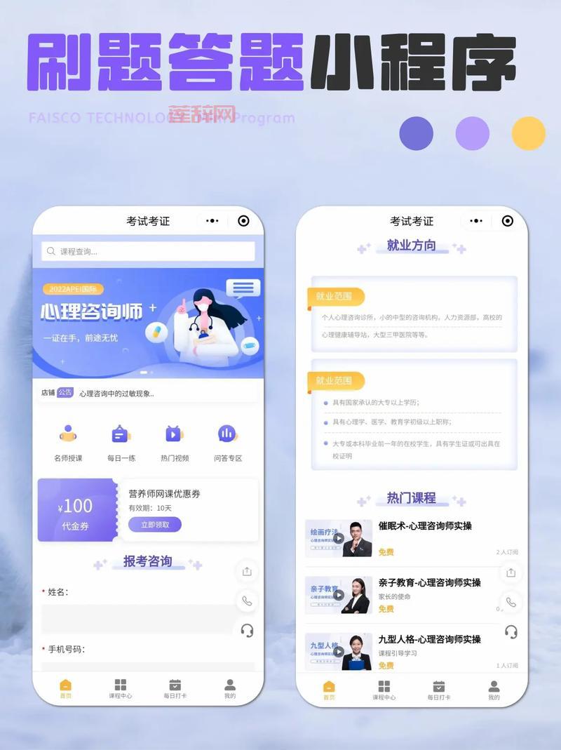 口袋西游答题器下载与使用教程，助你轻松答题