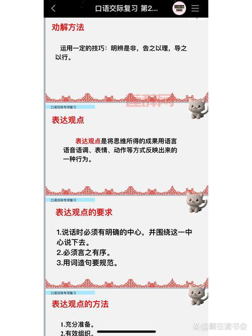 口袋西游答题器下载与使用教程，助你轻松答题