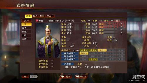 玩转三国志13自建神级武将，就靠这几个小技巧！