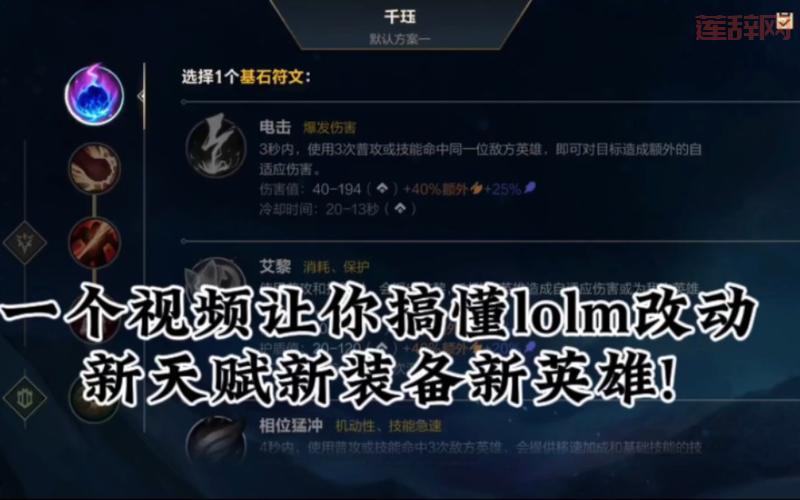 lol国服体验服官网更新了啥？抢先看新版本内容！