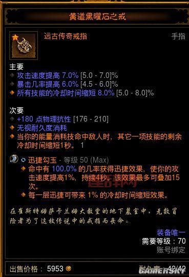 暗黑3野蛮人装备搭配技巧，这样搭配战力飙升！