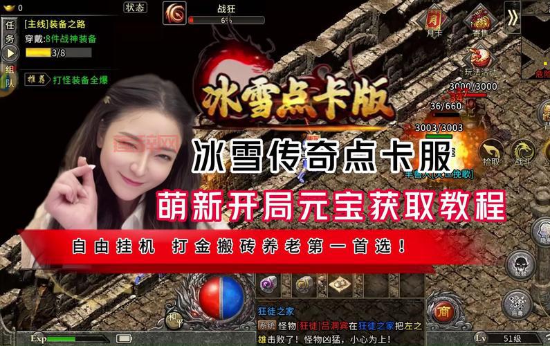 小冰冰传奇10元gm版福利有哪些？让你玩到爽翻天！