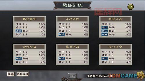 三国志12精彩玩法：如何打造最强势力