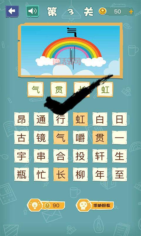 成语谜题解析：飞行员打一个成语是什么？