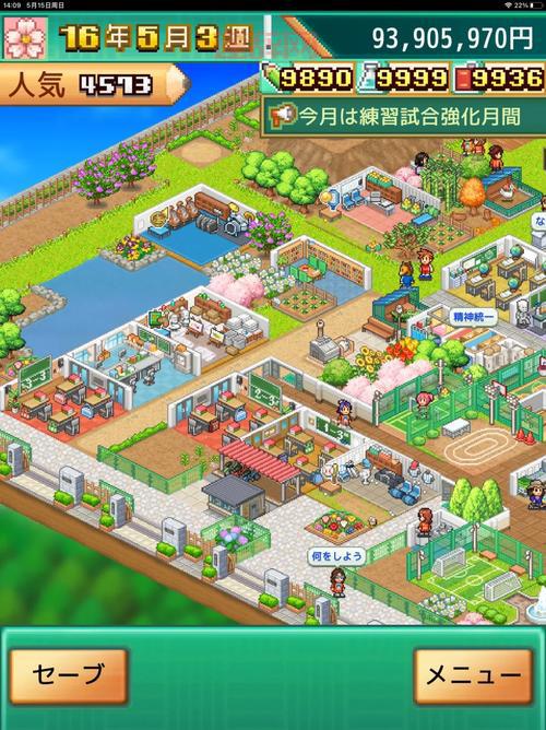 名门口袋学院2汉化破解版无限金币, 轻松经营学校！