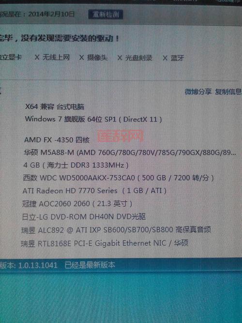 剑灵配置检测：如何快速判断电脑是否能流畅运行