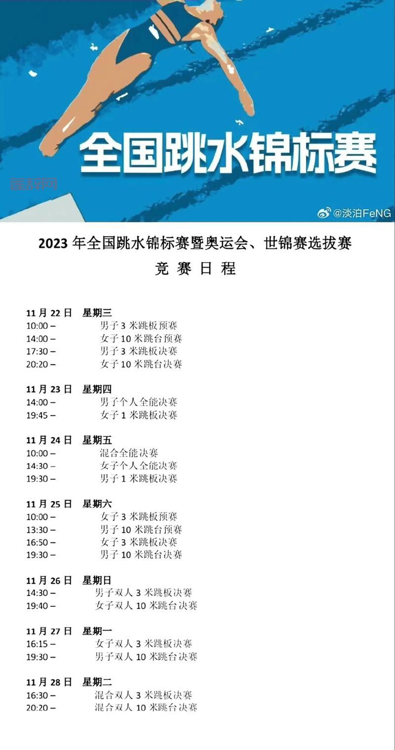 Jump10世界街球大奖赛：赛程、直播、周边全攻略