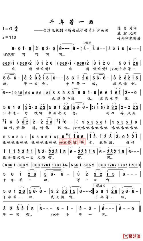 千年等一回——白娘子传奇主题曲的经典之路