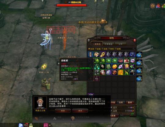 斗战神火焰蛇果哪里来？火焰蛇果宴任务通关技巧