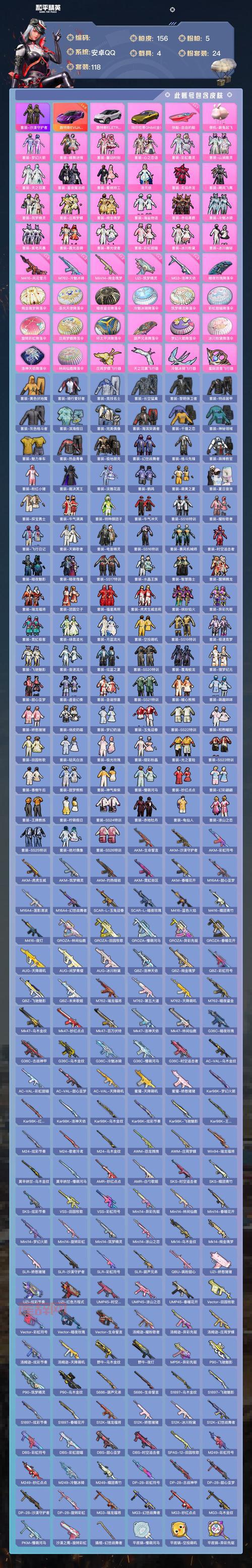 和平精英段位图2024最新版，段位等级划分一览！