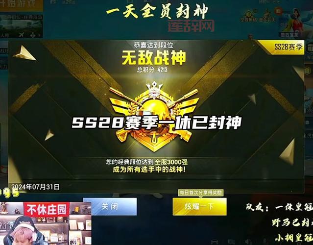 和平精英段位图2024最新版，段位等级划分一览！