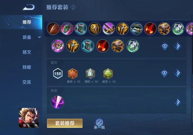 掌握王者荣耀buff持续时间，提升你的游戏策略