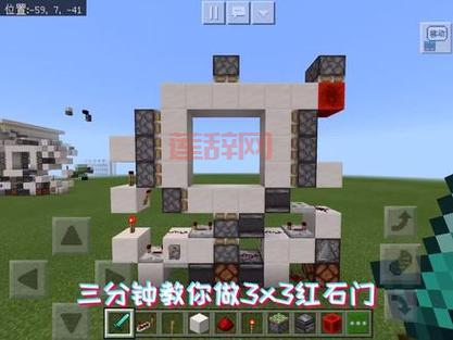 我的世界自动门3x3做法攻略，保姆级教程包你学会！