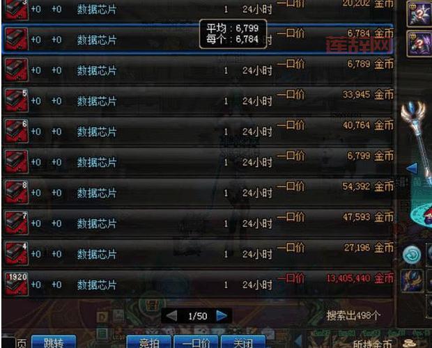 怎么进行地下城与勇士角色查询？看完就会了！