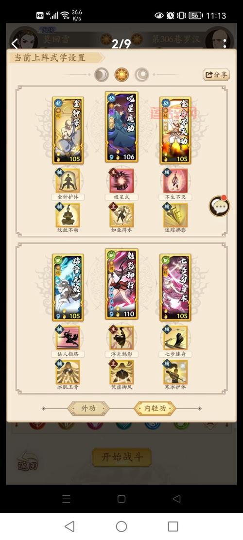 梦想世界佛门全攻略：佛系玩法与招式详解