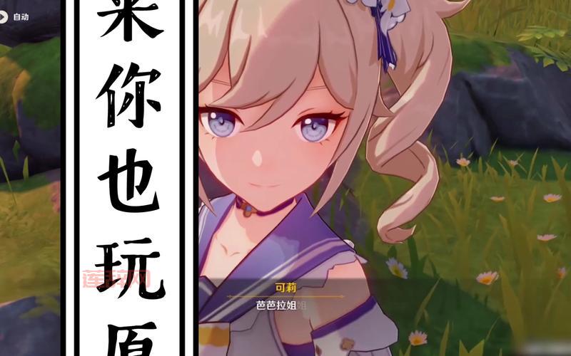 原来你也玩原神最早出处揭秘，获取正确答案