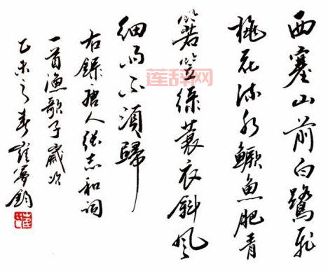 西塞山前白鹭飞下一句是什么？解读“桃花流水鳜鱼肥”