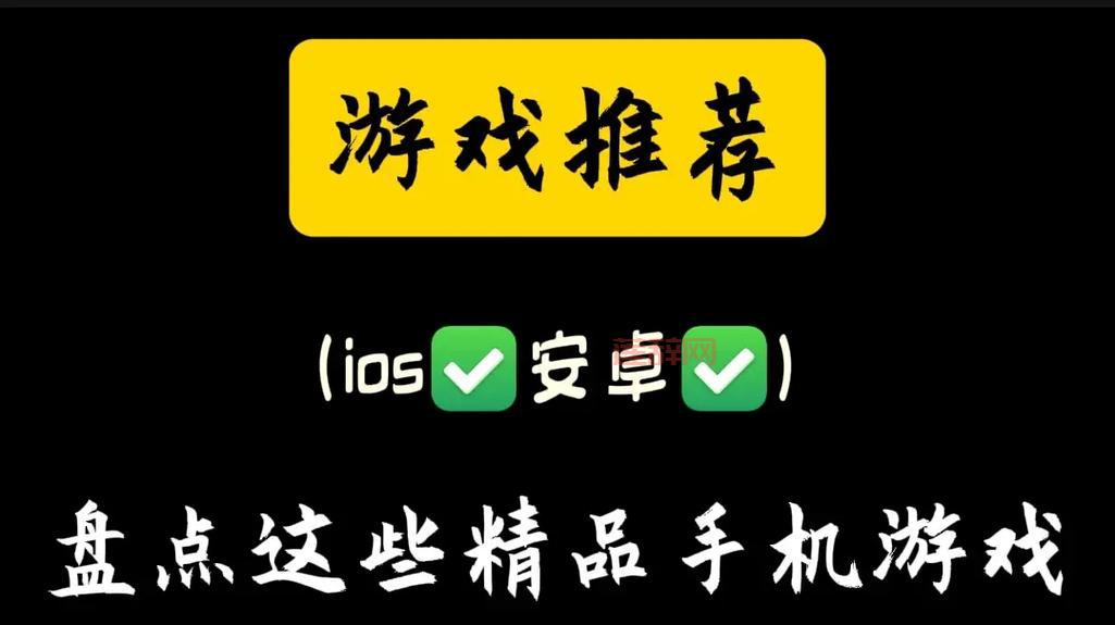 好玩手机游戏排行榜前十有哪些？这几款保证让你爱不释手！