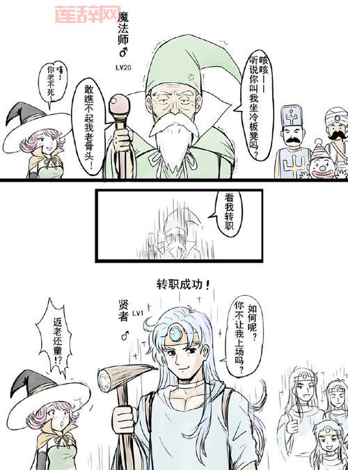 勇者斗恶龙三转职攻略，哪个职业后期最厉害？