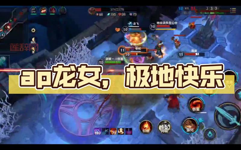 ap龙女技能加点最强攻略，这样加点轻松上分！