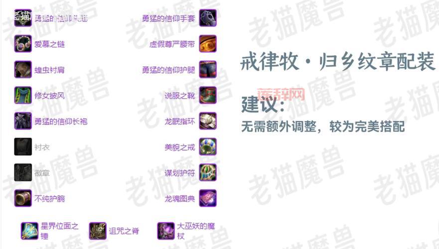 WLK怀旧服牧师练级天赋选择，戒律暗牧哪个天赋升级更快？