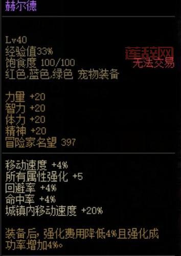 真·玉龙奔雷棍怎么做？DNF史诗武器制作材料与方法一览！