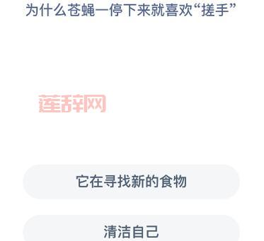 2024年11月11日蚂蚁庄园最新答题解析