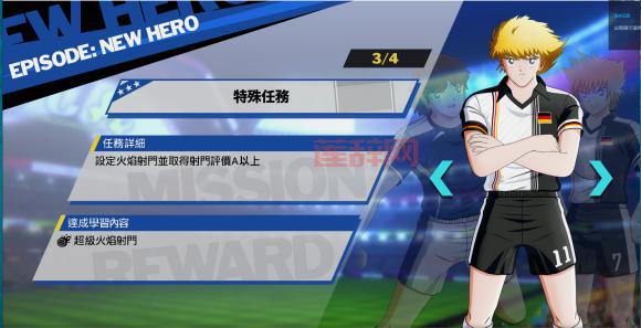 足球小将：新秀崛起中文官网上线，游戏特色全解析