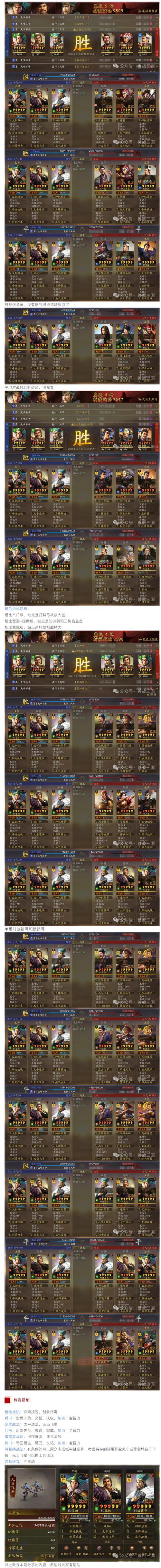 三国杀名将传平民最强阵容怎么组？这套阵容不花钱！