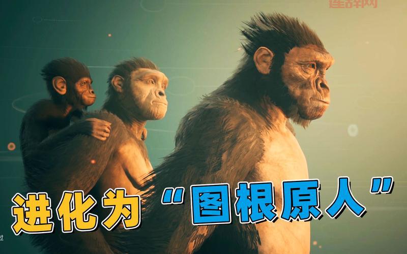 先祖人类奥德赛