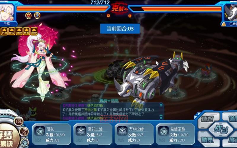 赛尔号玄武怎么打平民？记住这几招轻松通关！