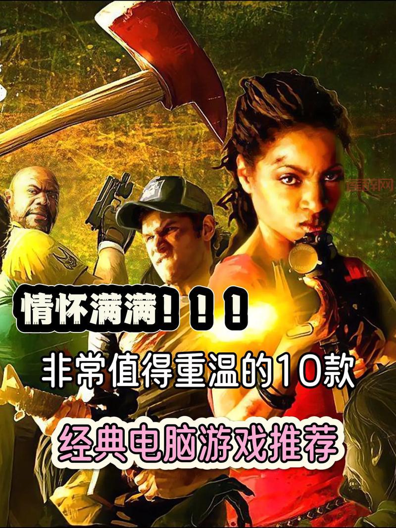 单机游戏大全电脑版免费下载，经典好玩不容错过！