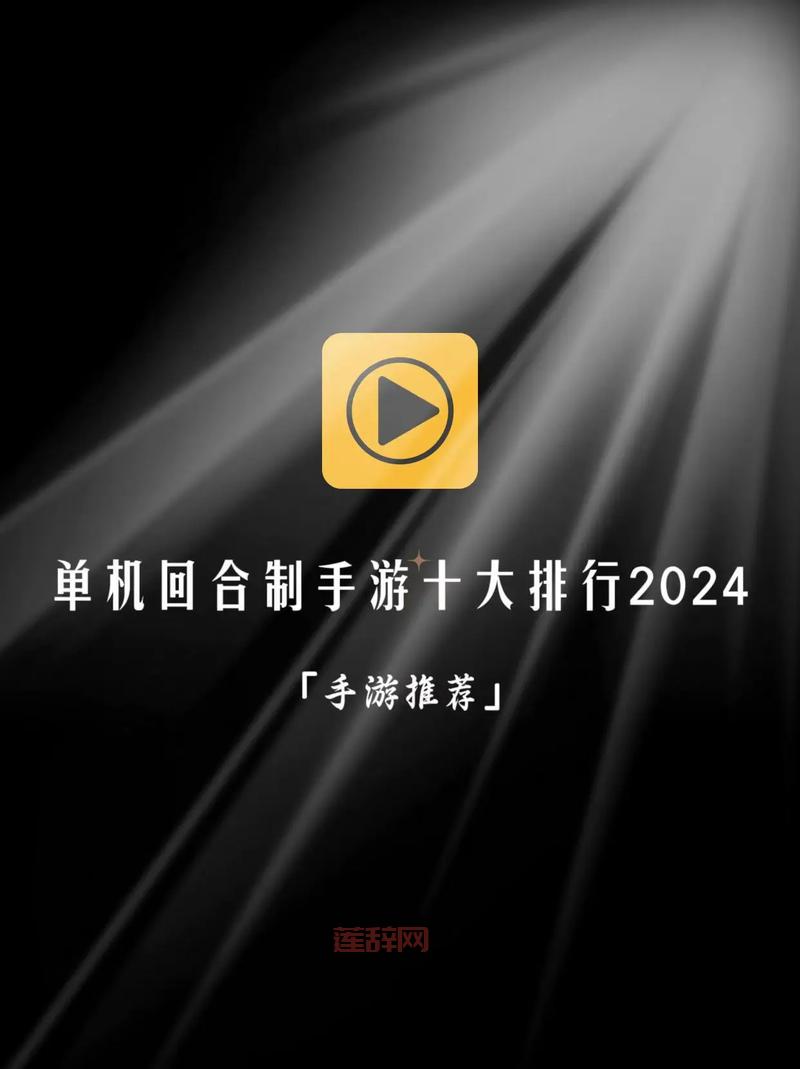 寻找好玩的回合制手游？看2021最新排行榜！