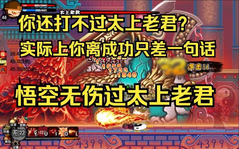 造梦西游3蜈蚣精怎么打？快速找到蜈蚣精boss位置！