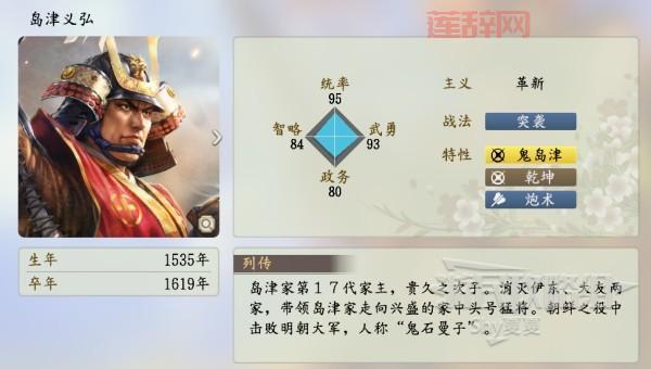 玩转信长之野望13武将，这些技巧你必须知道！