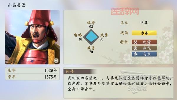 玩转信长之野望13武将，这些技巧你必须知道！